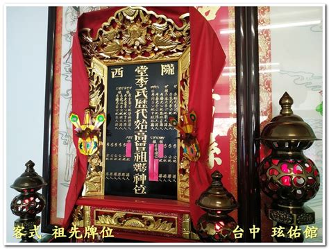 正確寫法祖先牌位內板順序|祖先牌位內板順序指南：傳統祭祀禮儀的必學秘訣 